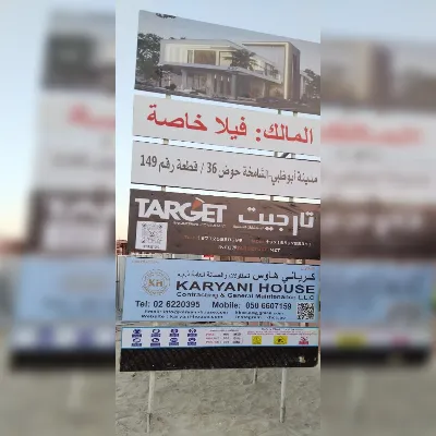Image of project 3 - Villa construction project in Abu Dhabi