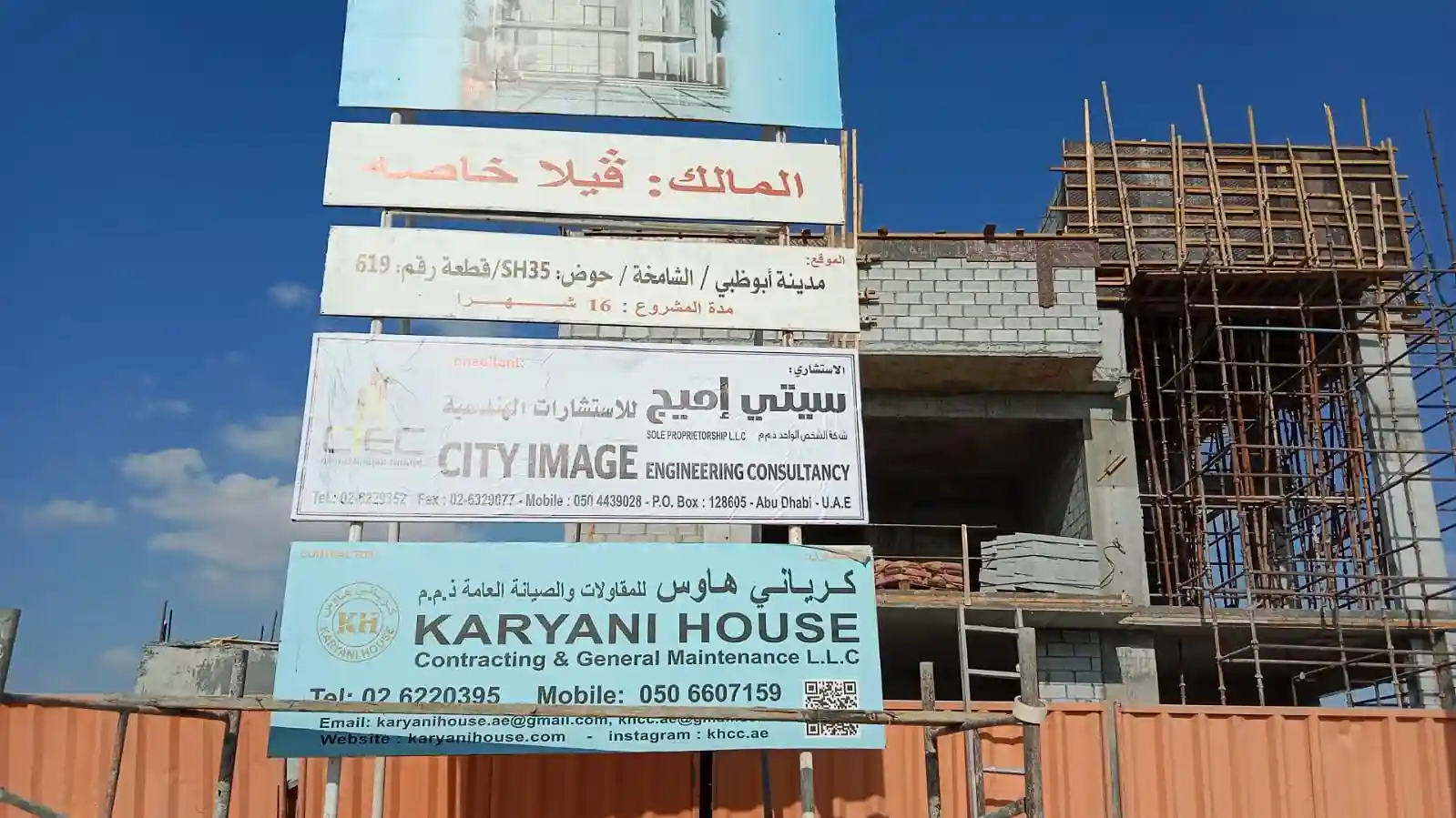 Image of project 20 - Villa construction project in Abu Dhabi