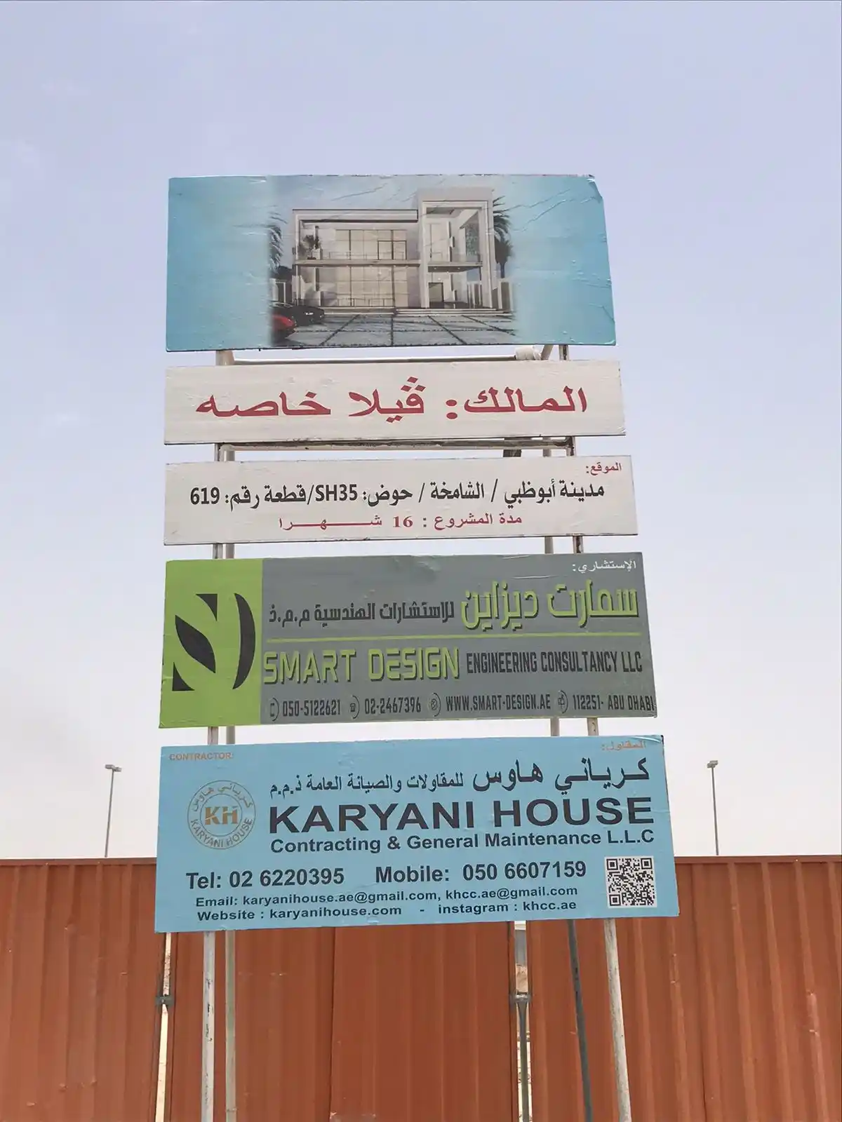 Image of project 4 - Villa construction project in Abu Dhabi