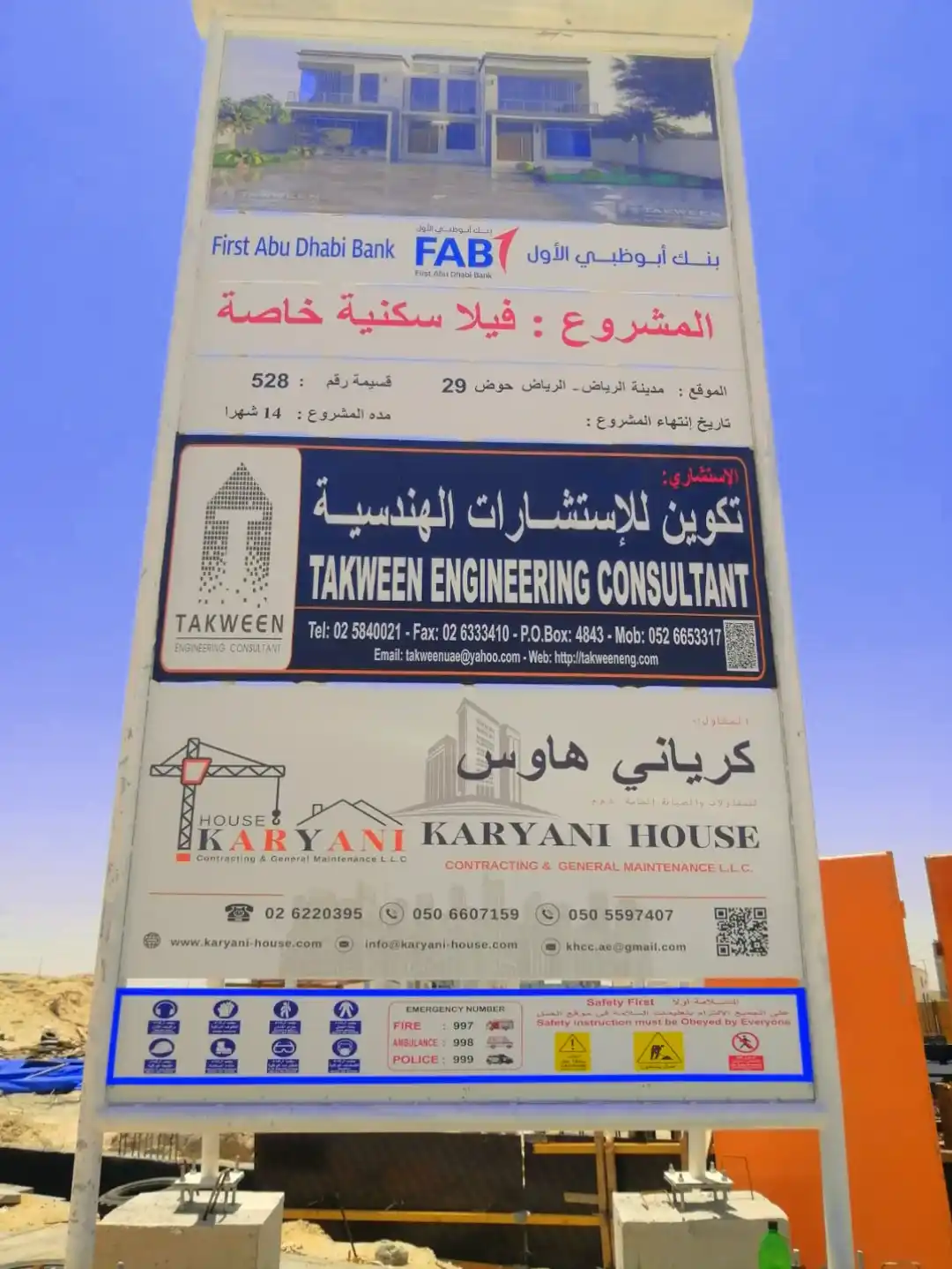 Image of project 3 - Villa construction project in Abu Dhabi