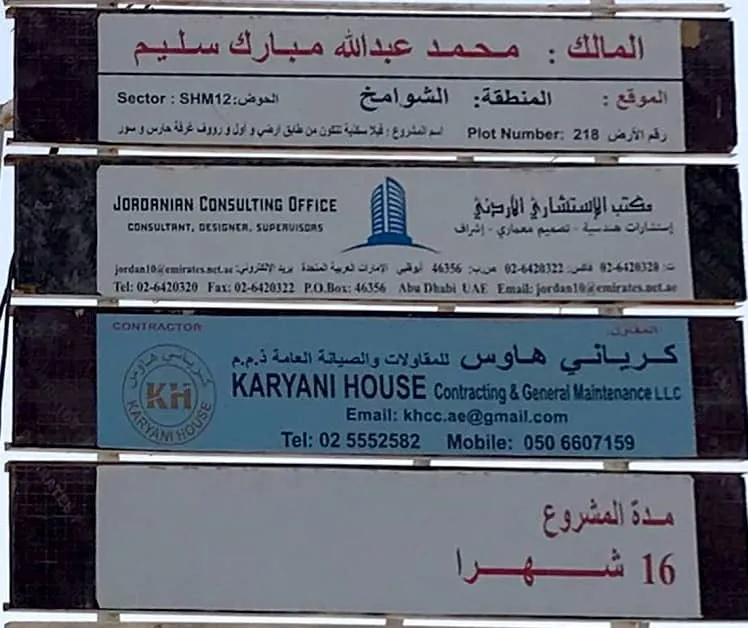 Image of project 2 - Villa construction project in Abu Dhabi